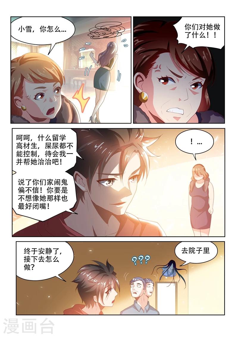 第58话 治病先驱鬼8