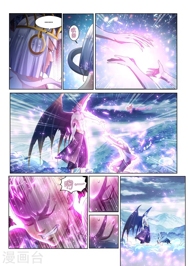 第152话 追击九头虫3