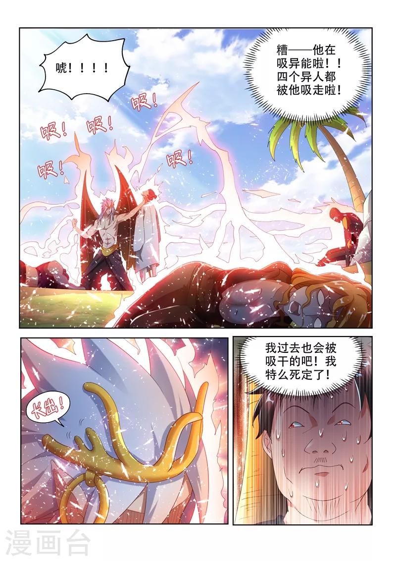 第148话 我也是升过级的0
