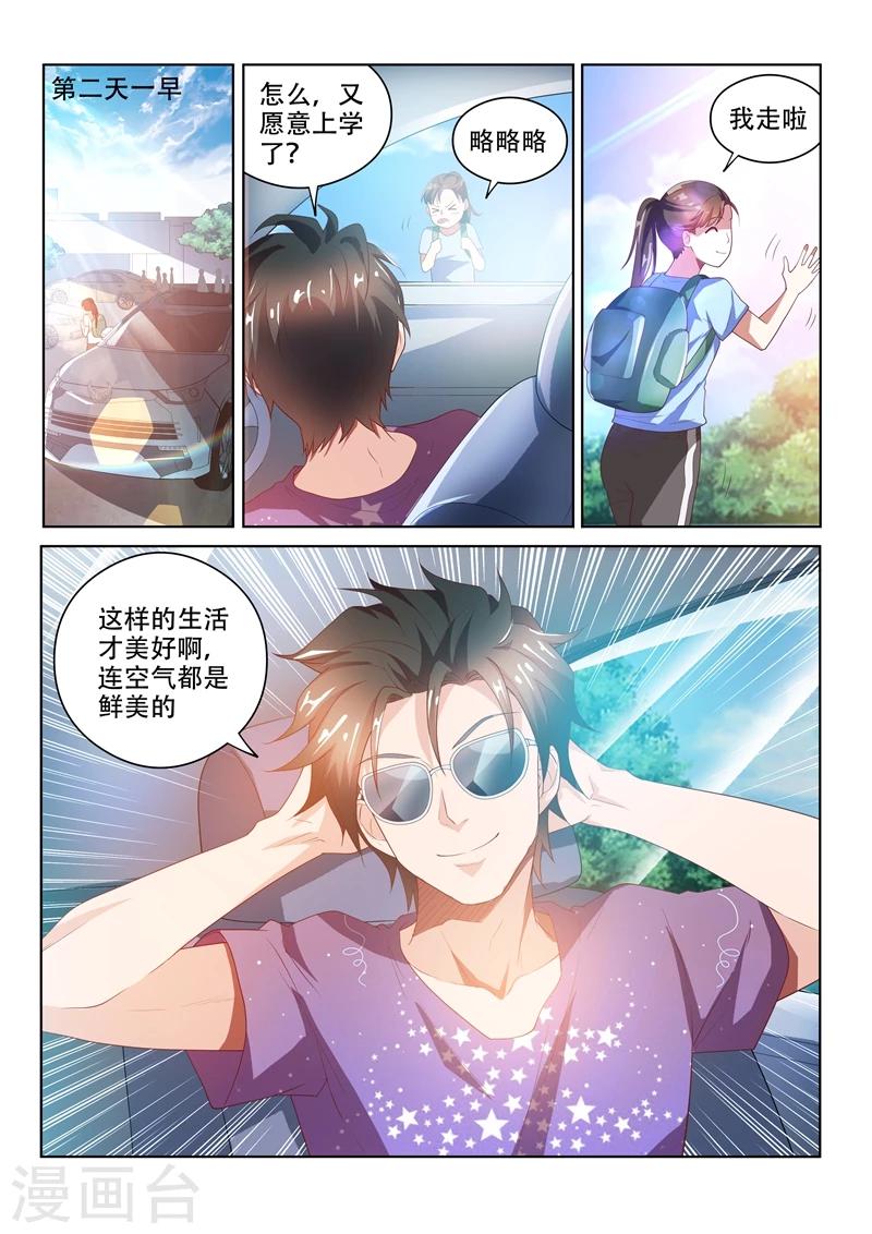 第36话 神奇的狗皮膏药1