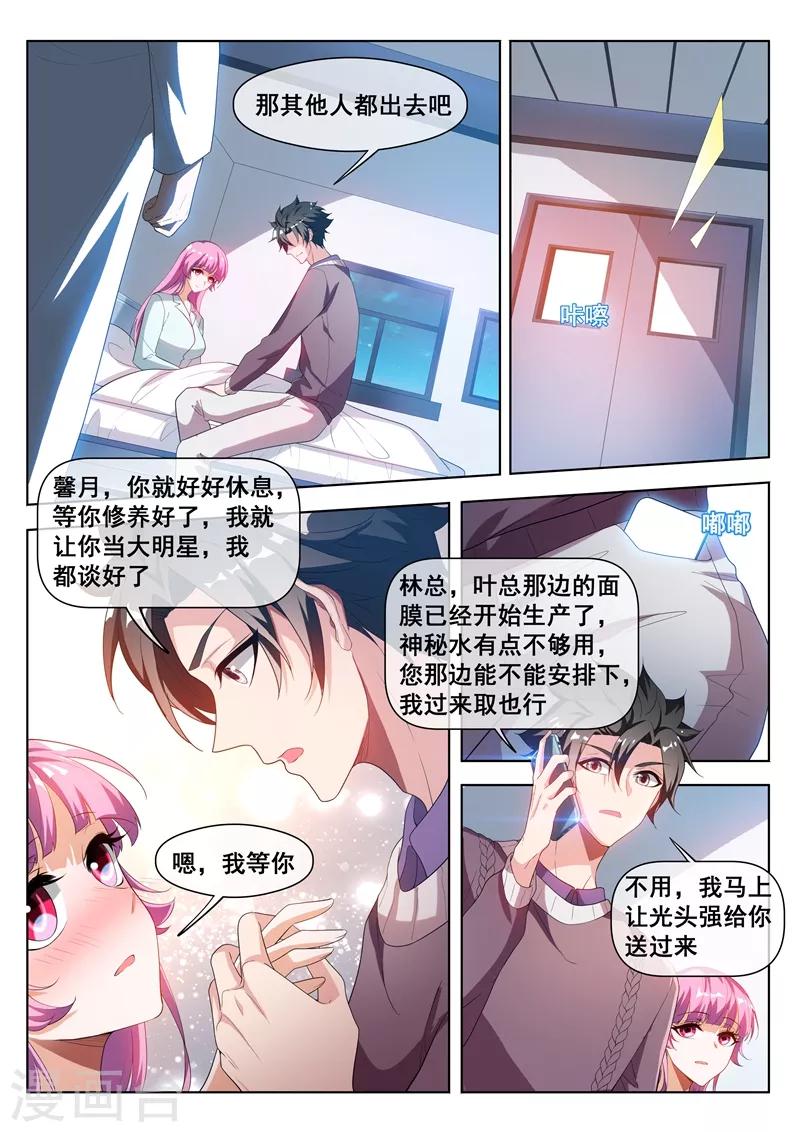 第206话 境界超越先天后期！5