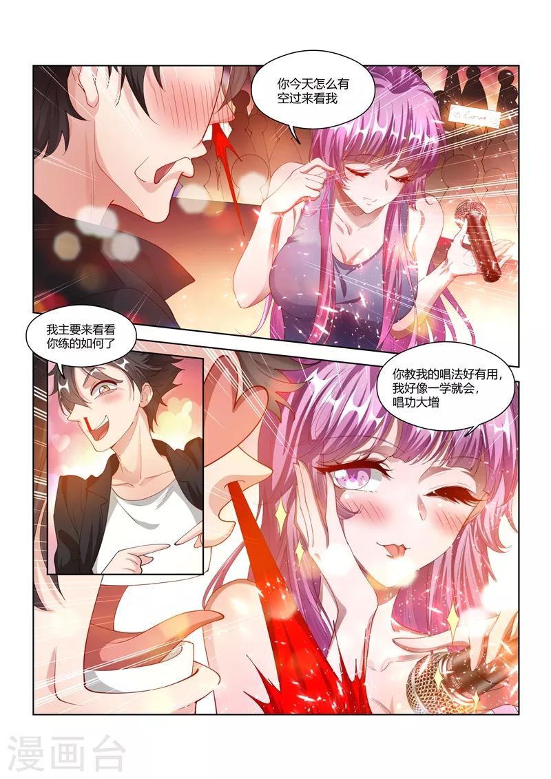 第168话 老婆大人是嫦娥？0