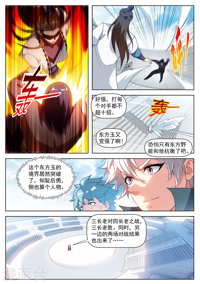 第511话 这第一名我要了！7