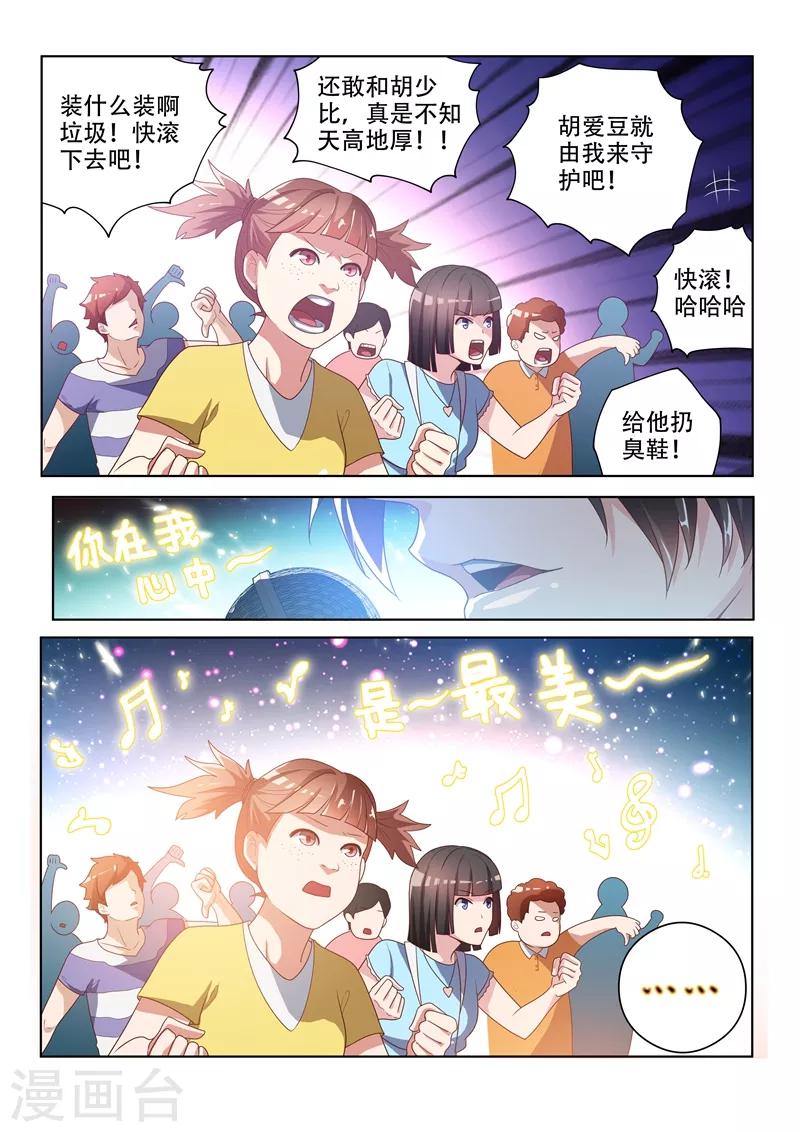 第8话 神清气爽1