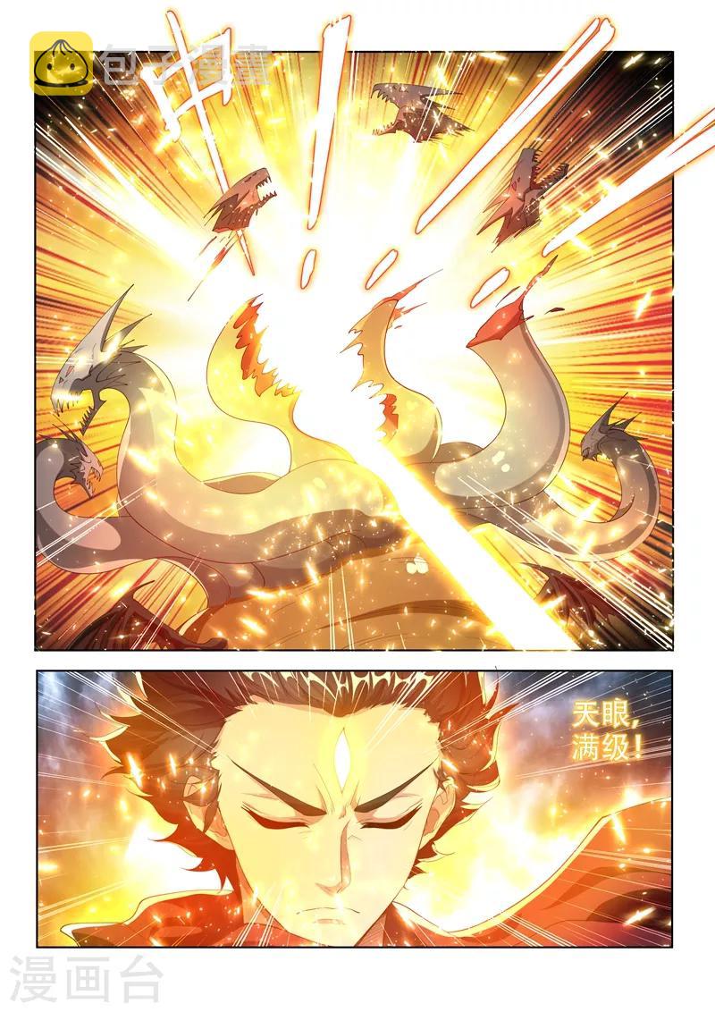 第166话 似曾相识的搭档9