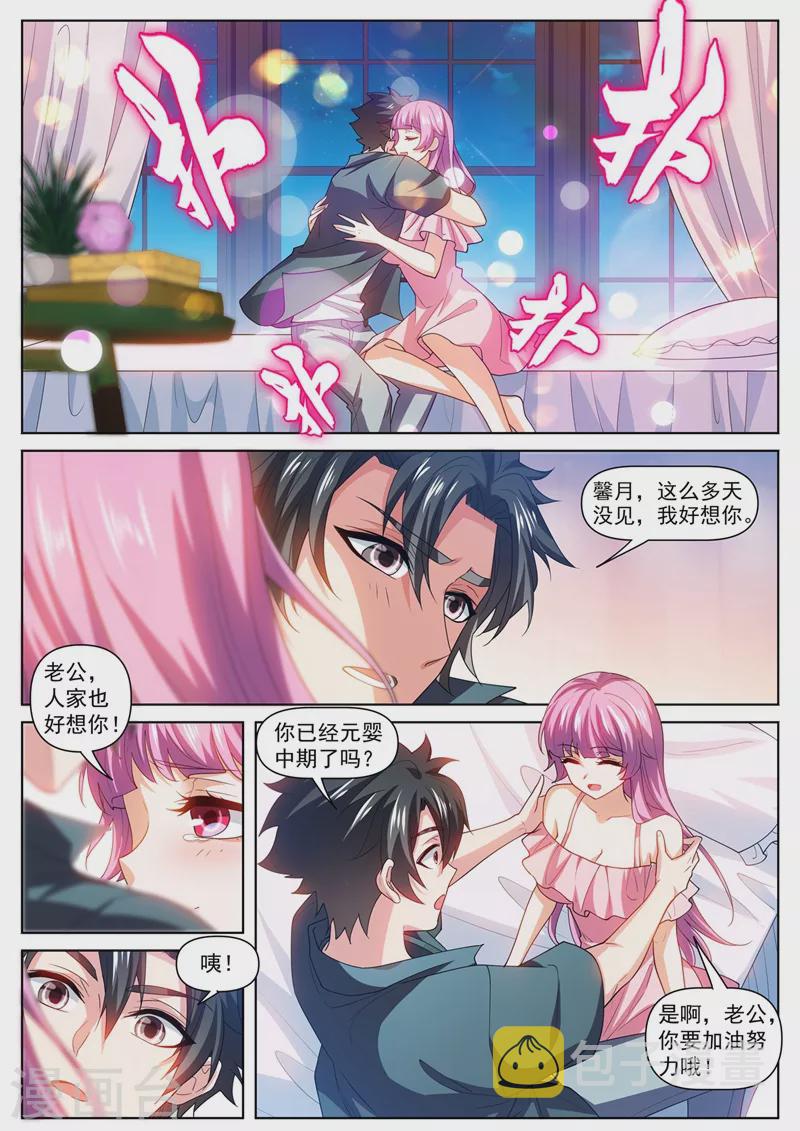 第465话 宗门建设完毕3