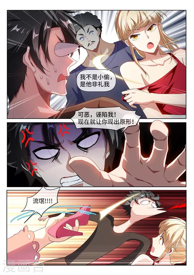 第217话 臭流氓，欺负小丫头！3