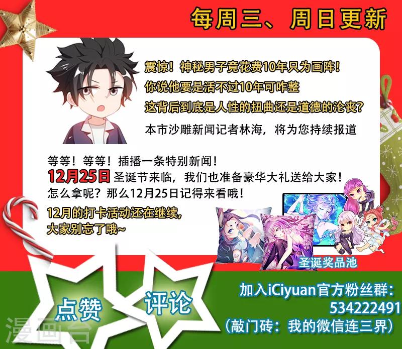 第184话 全城的人都任我摆布~9