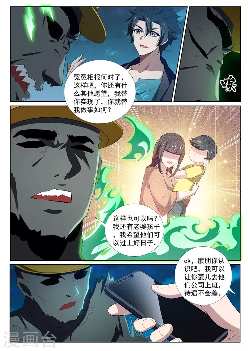 第222话 圣镜升级！6