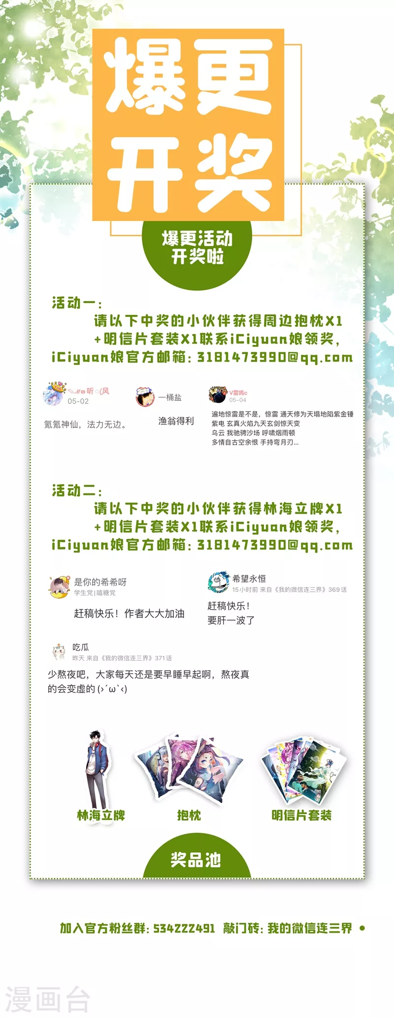 第370话 好耶！丹王的传承10