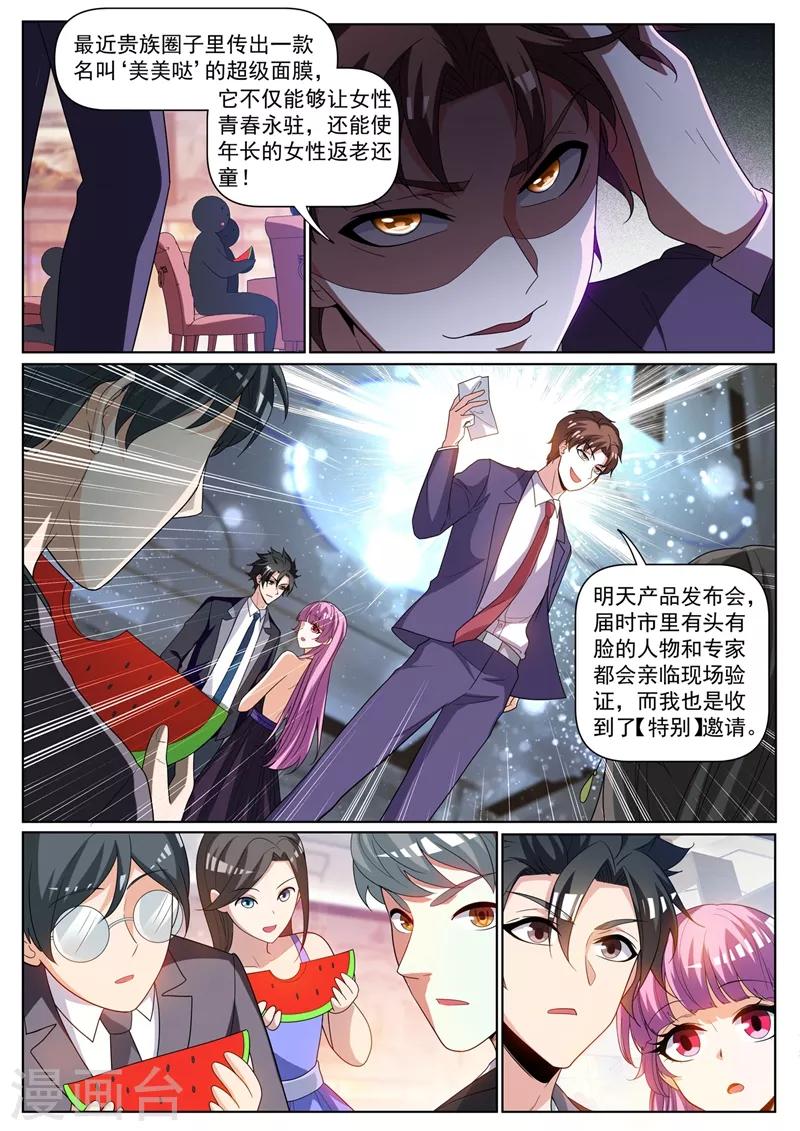 第241话 班门弄斧9