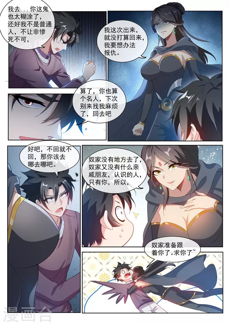 第206话 境界超越先天后期！0