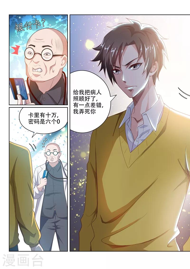 第10话 这一刻最帅9