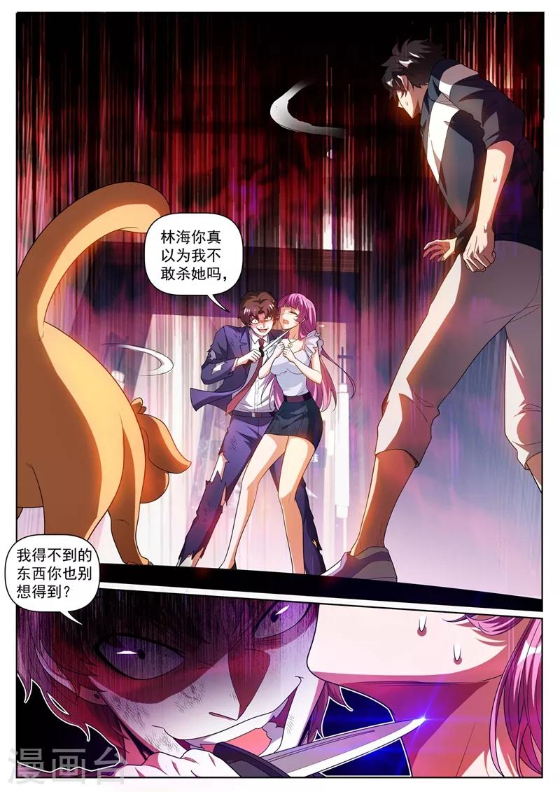 第246话 馨月变身怪力少女！？6