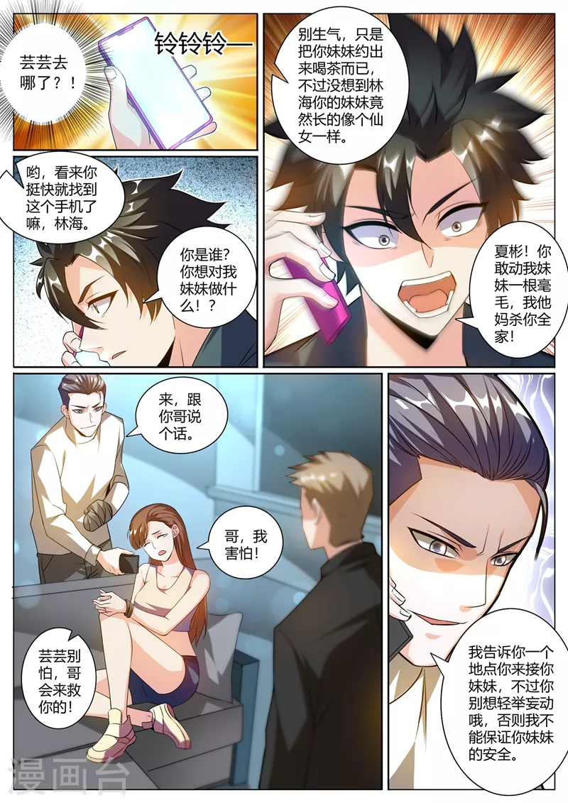 第321话 芸芸被绑架9