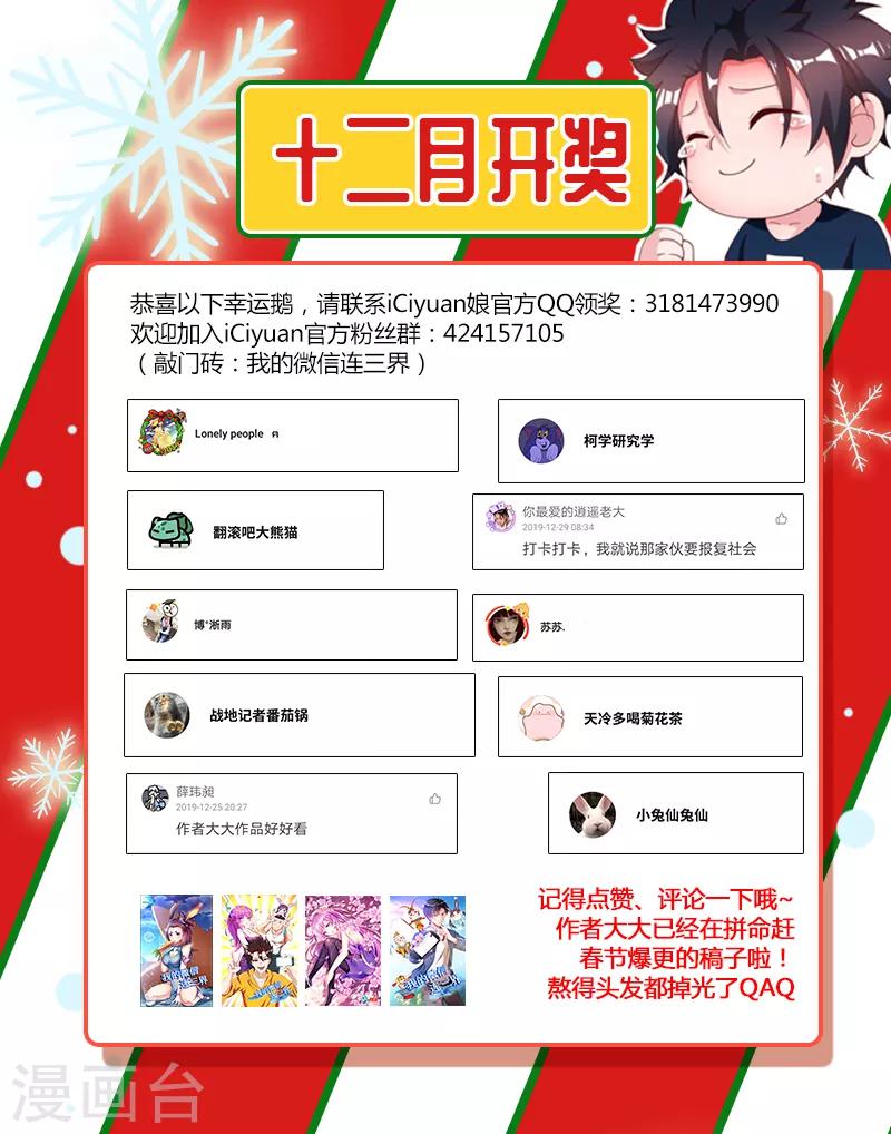 第189话 黄泉浊水9