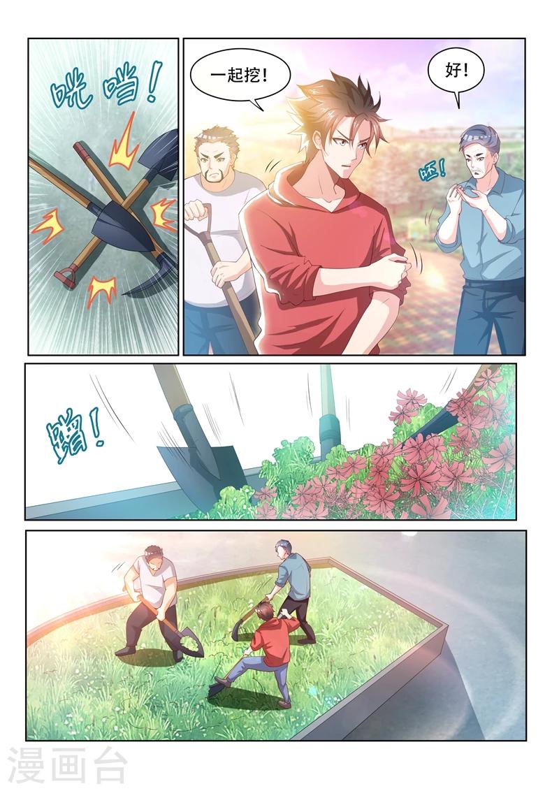 第59话 意外收获0