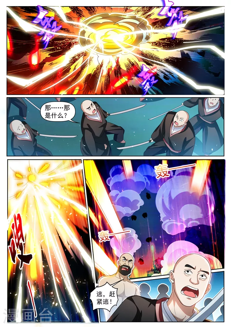 第339话 丹田破裂？！9