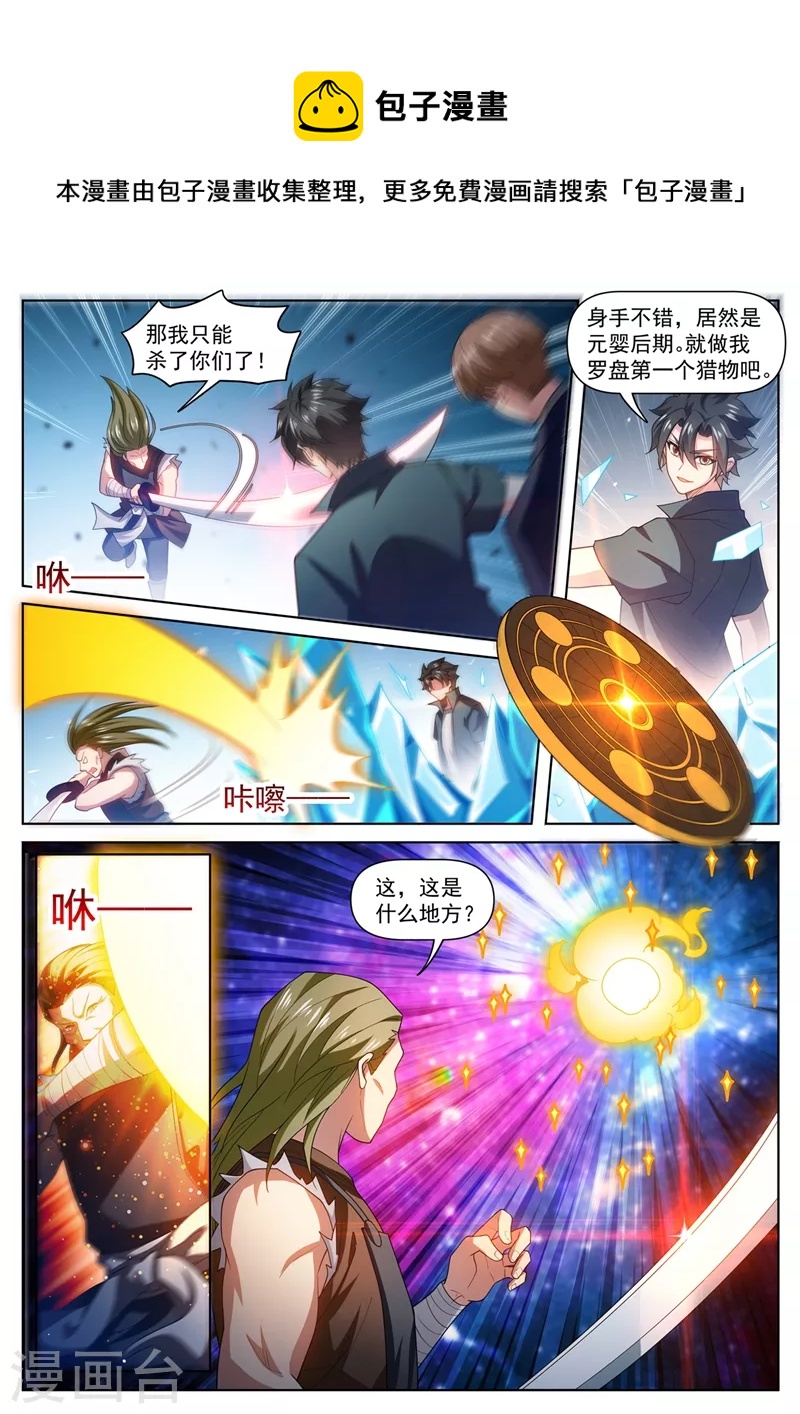 第488话 收服黑龙组0