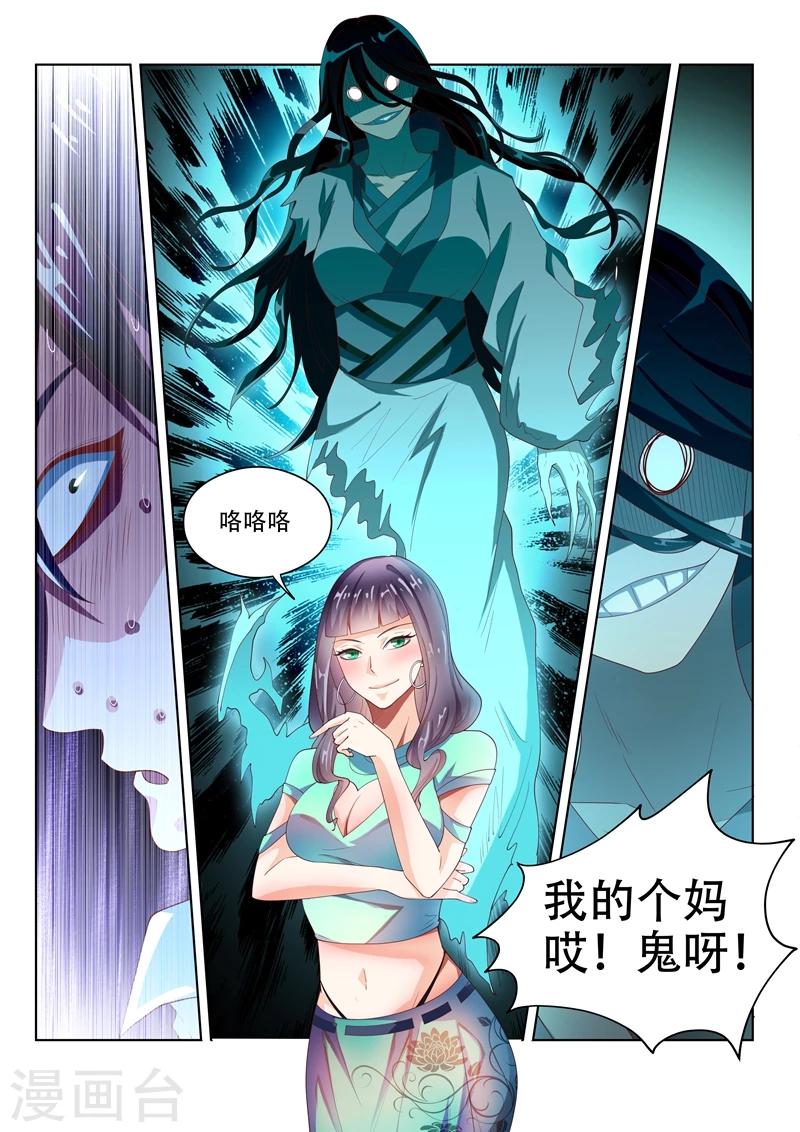 第53话 活见鬼？！10