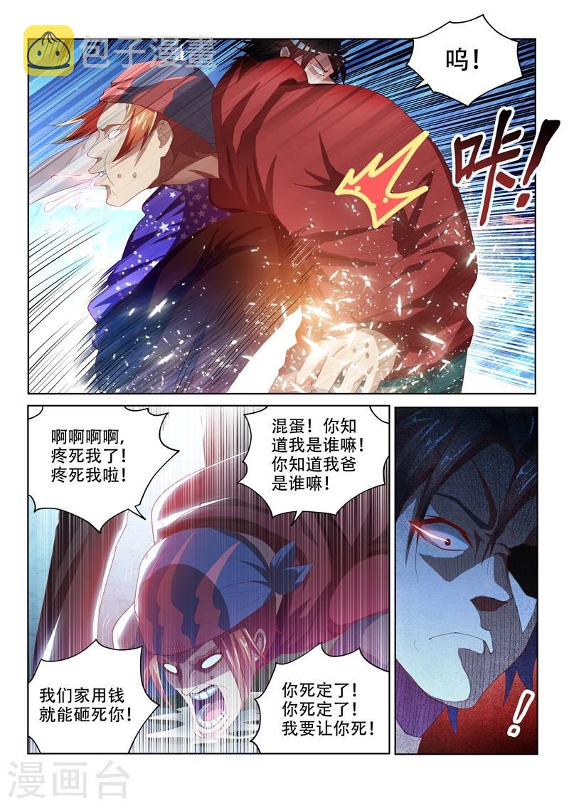 第39话 不堪一击8