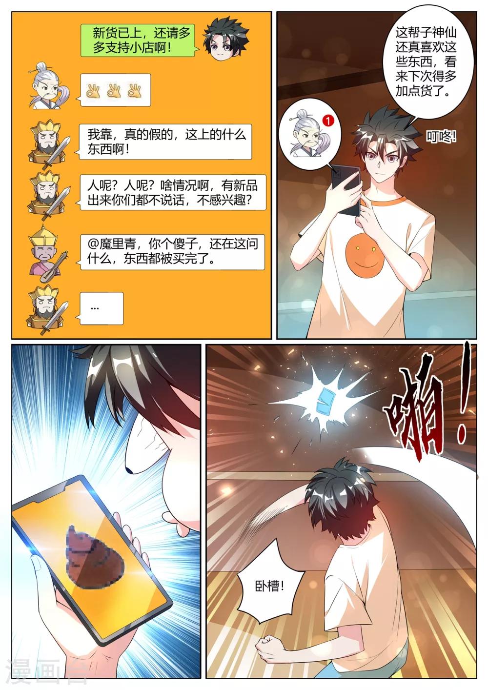 第276话 凝真中期，掌心雷！4