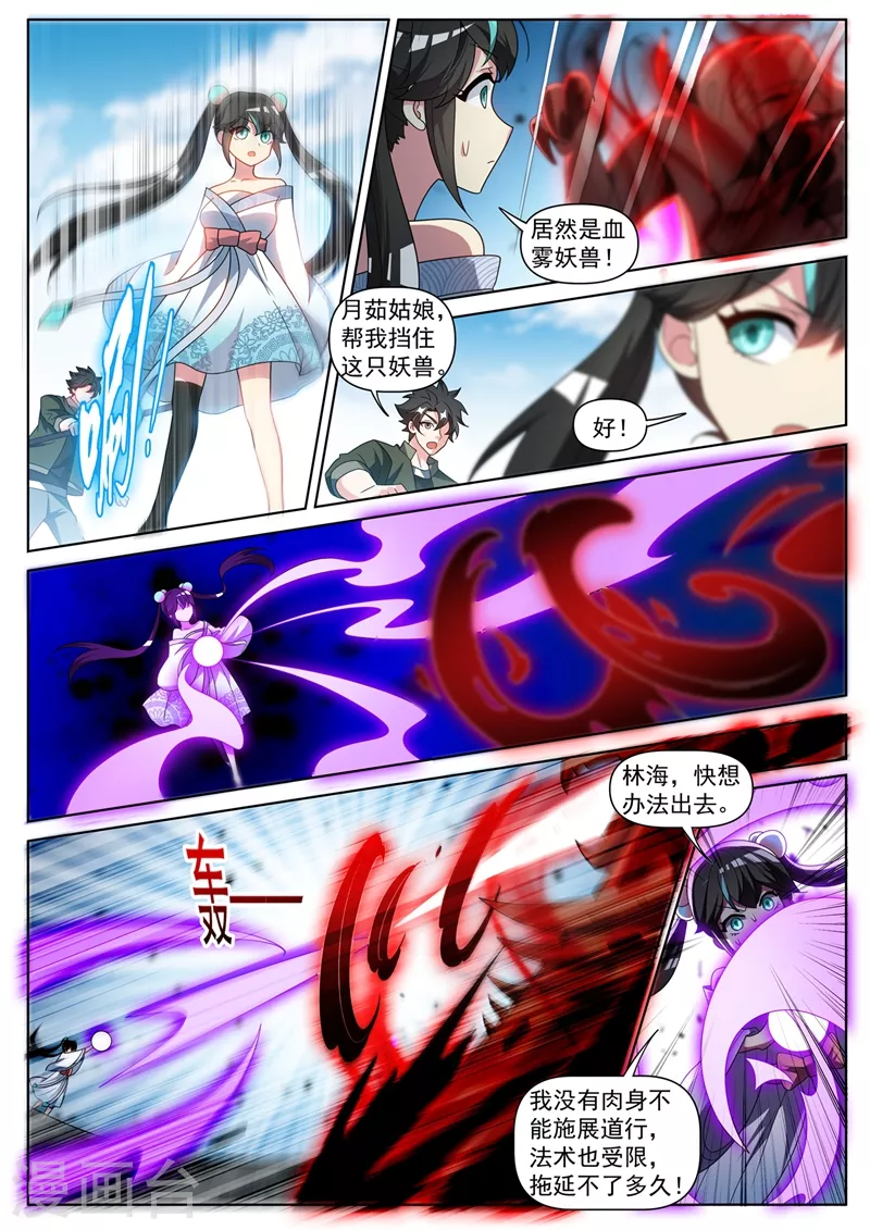 第409话 只是开个玩笑3