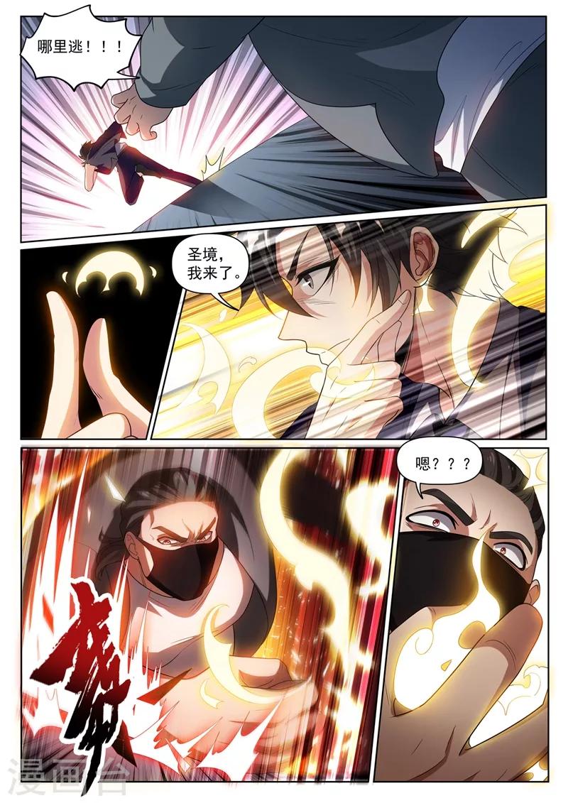 第244话 糟糕！馨月有危险！10