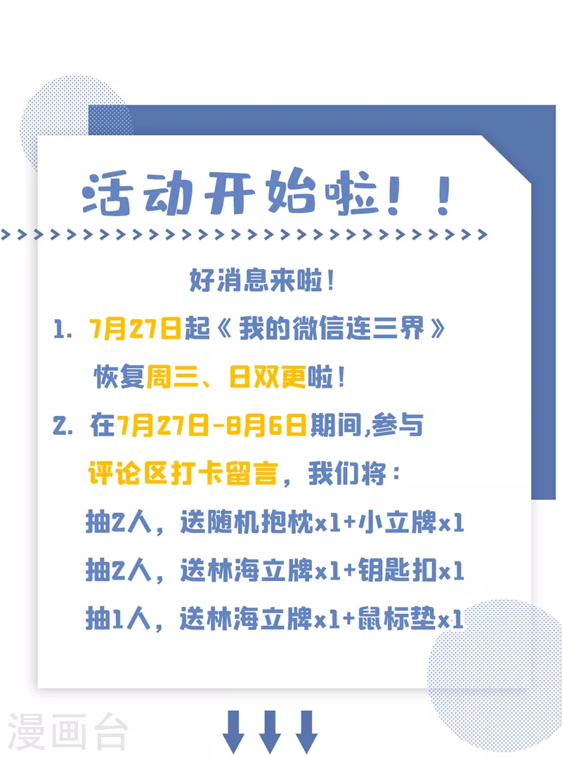 第534话晚了，我们被发现了10