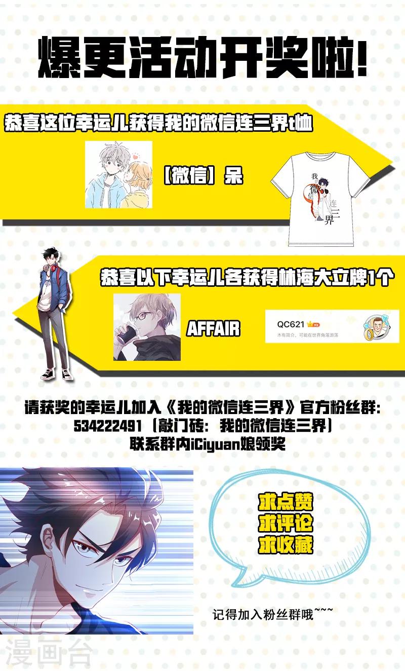 第144话 绝地反击！11