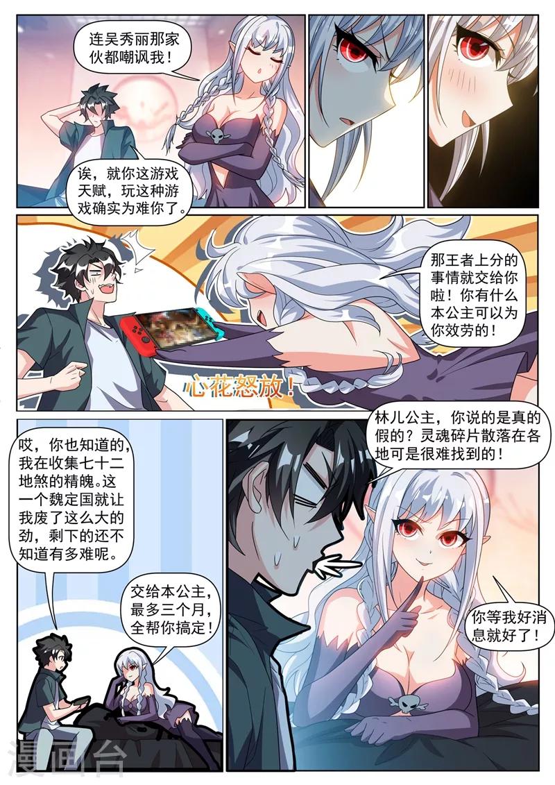 第304话 对不起，慧儿3