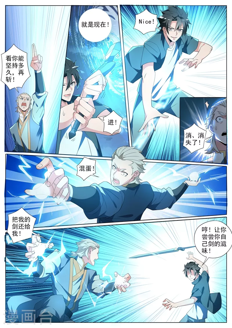 第376话 你的腿已经被我废了4