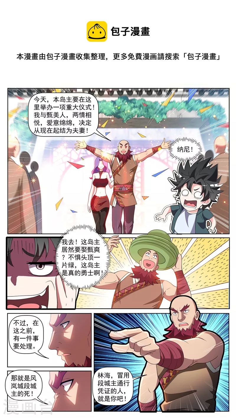 第443话 玉城主逃家？0