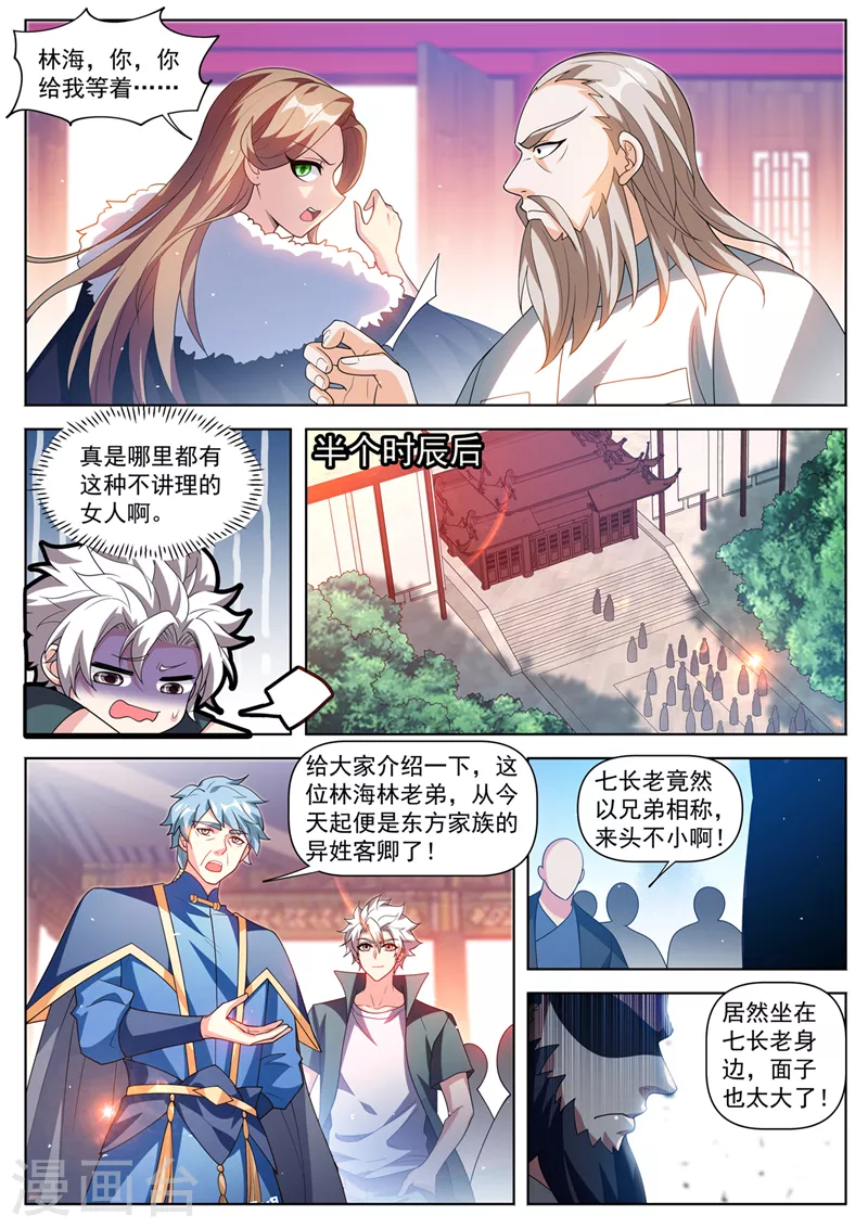 第506话 唐兄，承让了2