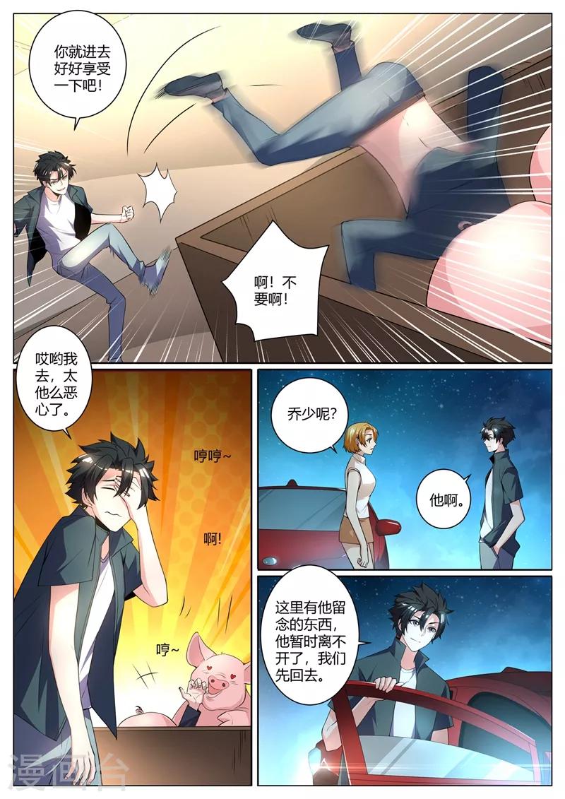 第260话 我请你去“享受”一下！8
