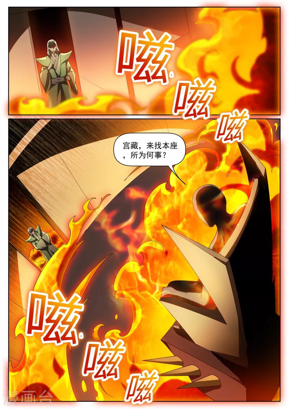 第287话 这个林海是归真境8