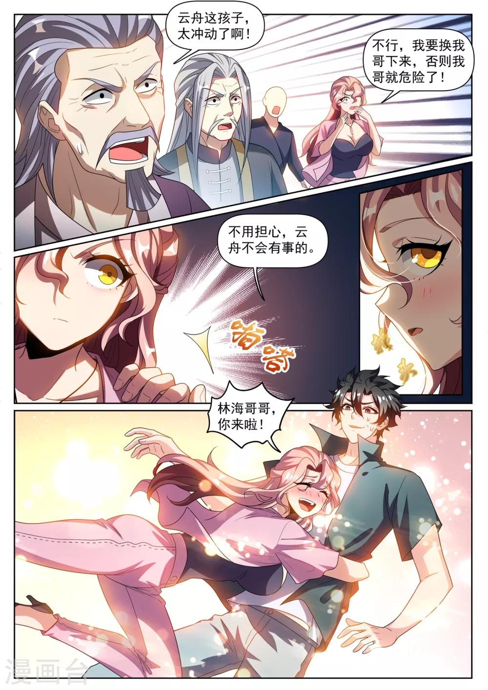 第283话 他竟练成了这一招！0