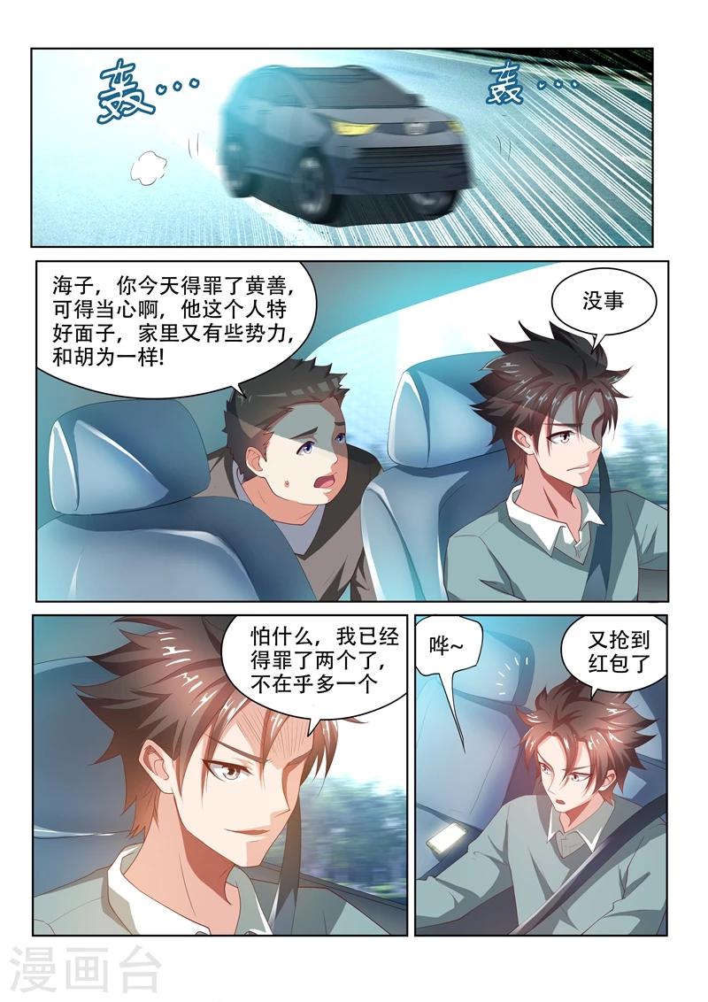 第53话 活见鬼？！3
