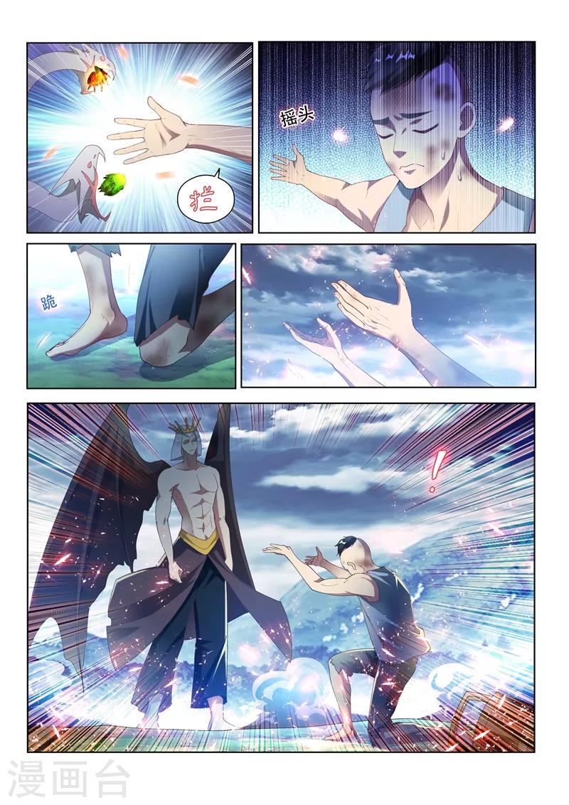 第152话 追击九头虫2