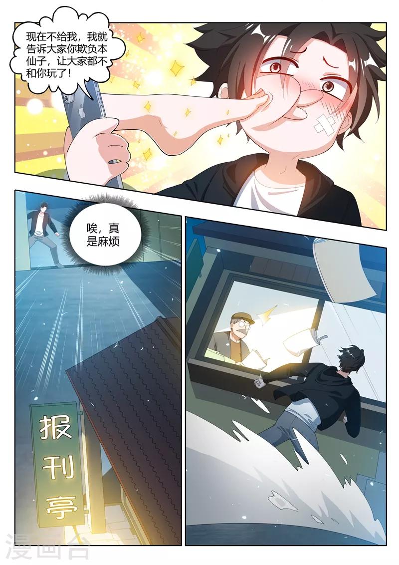 第177话 仙女也把持不住啊！2