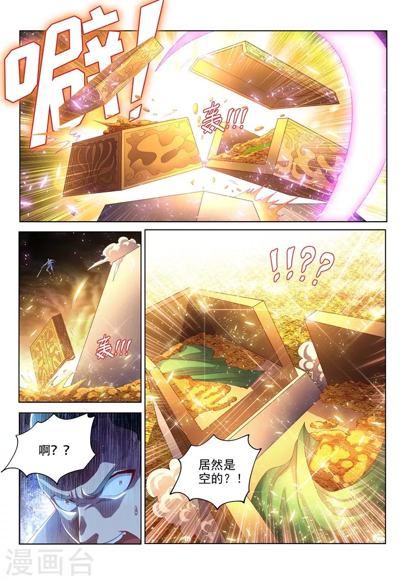 第143话 意料之外的反转9
