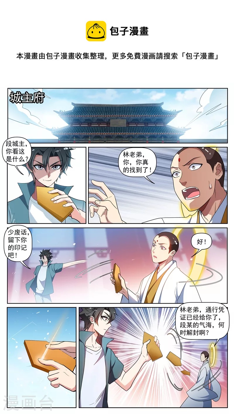 第440话 我连熊大都打不过了？6