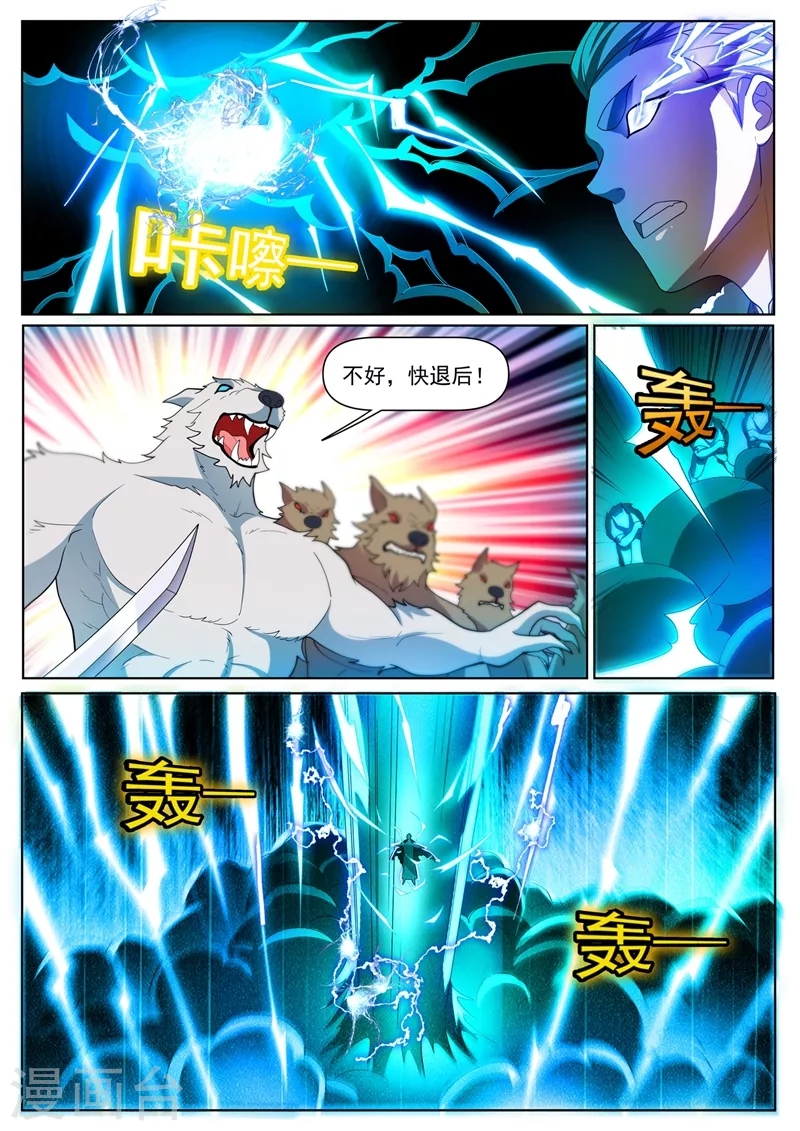 第360话 给我片刻时间9