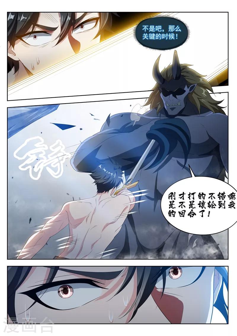第193话 现在补刀还来得及吗6