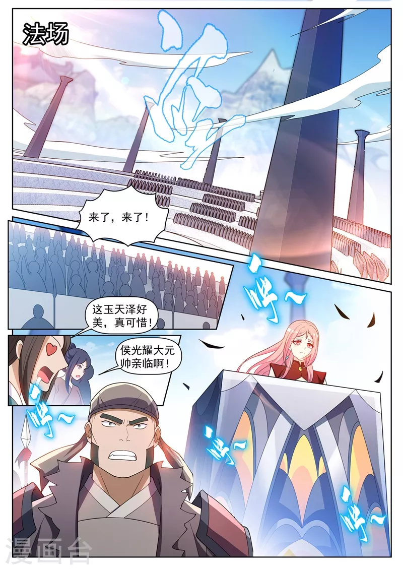第458话 前去劫法场5