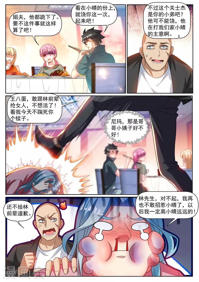 第306话 耍心机的太上老君4