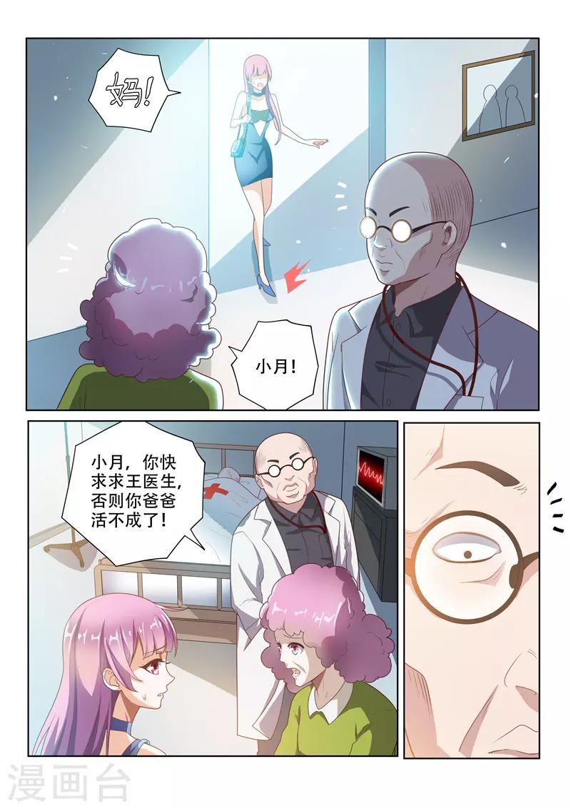 第10话 这一刻最帅7