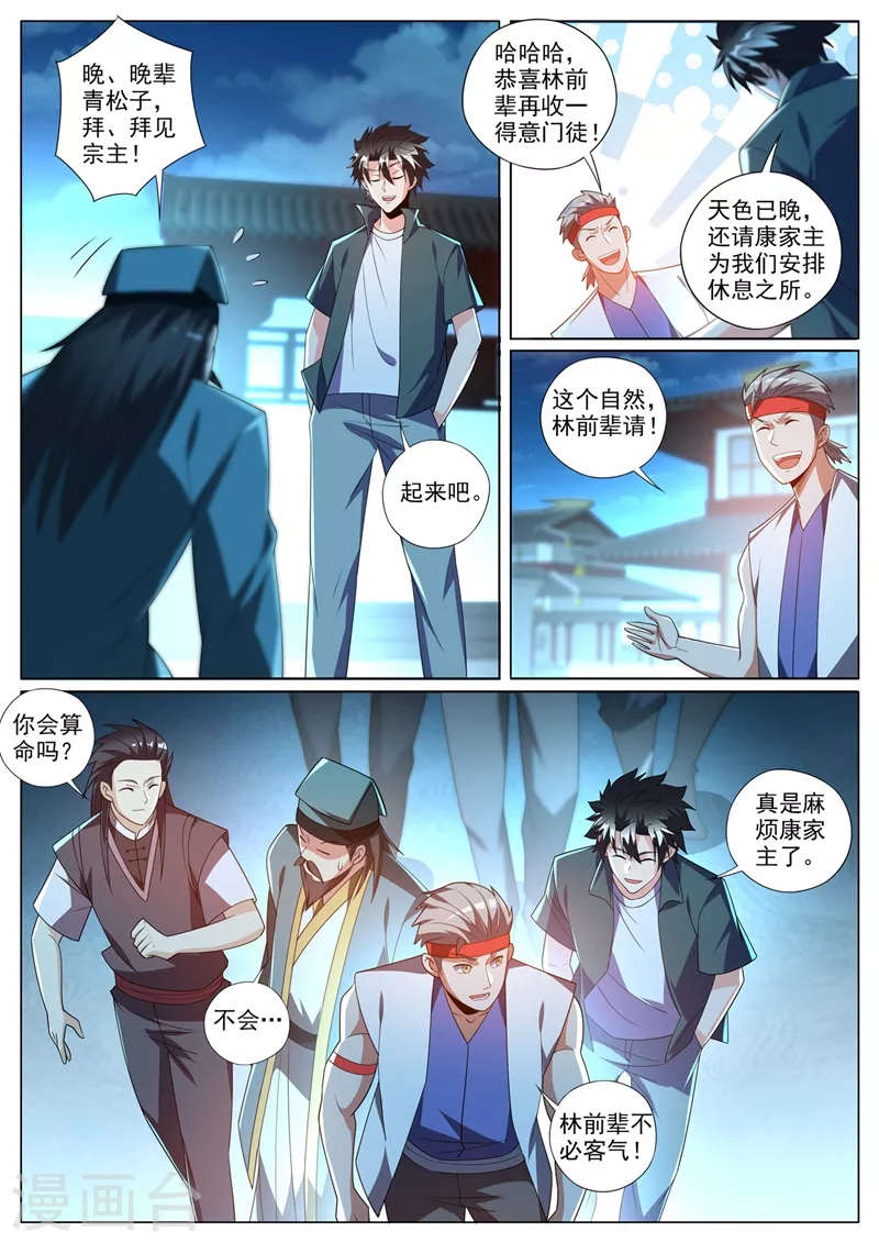 第376话 你的腿已经被我废了8