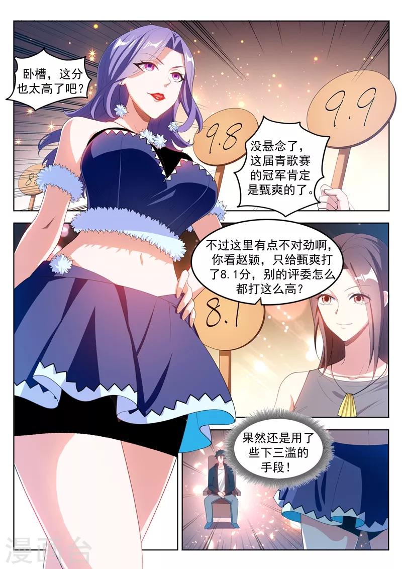 第179话 《父亲》2