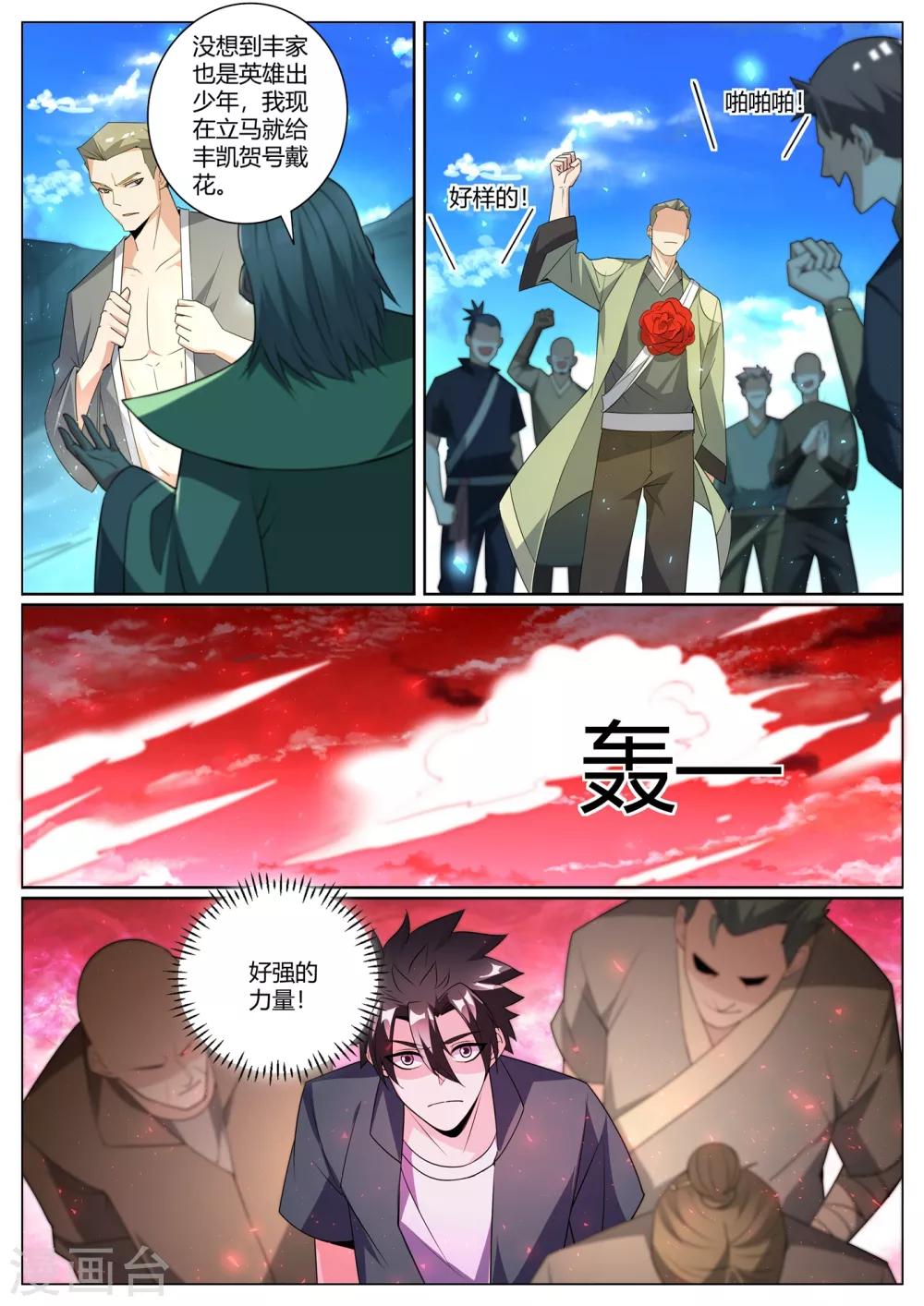第293话 火龙窟提前开启4